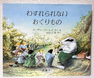 おじいちゃんがおばけになったわけ | キム・フォップス オーカソン